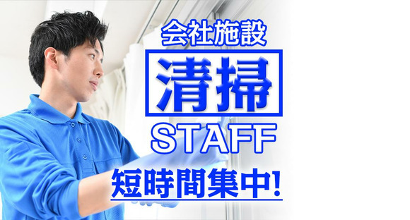 株式会社シルバーライフ(1)【会社施設清掃/吉祥寺本町】の求人情報ページへ