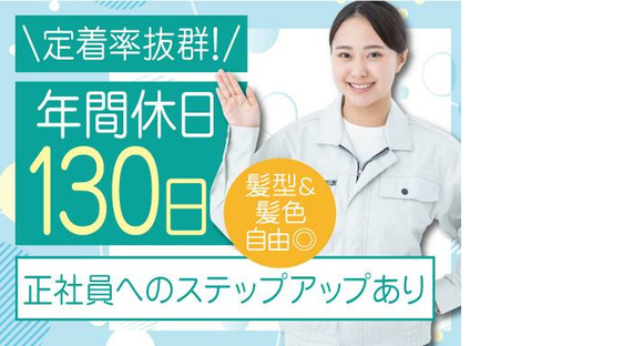 株式会社トーコー神戸支店/KBMM26517708aの求人情報ページへ
