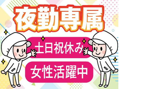 株式会社トーコー神戸支店/KBIM26518294の求人情報ページへ