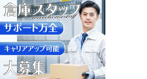 東西株式会社 第5事業部  [502]nseitiの求人情報ページへ