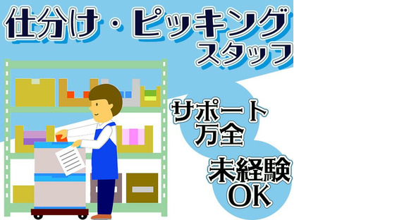 東西株式会社　第5事業部［502］ranの求人情報ページへ
