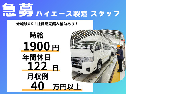 株式会社エンドウハウゼの求人情報ページへ
