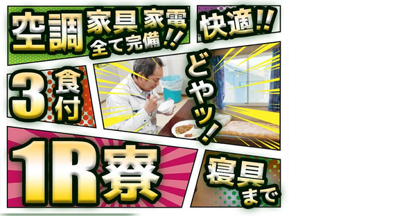 株式会社コクエー 横浜営業所【20250606-06】二俣川駅周辺エリアの求人情報ページへ