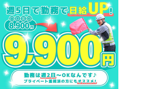 シンカセキュリティ株式会社／福岡本社／天神駅の求人情報ページへ