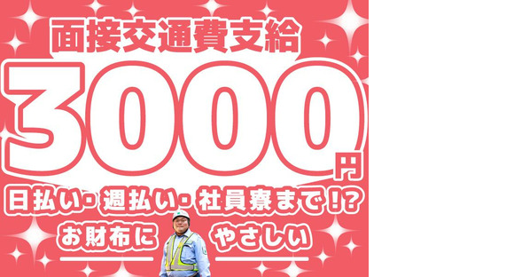 シンカセキュリティ株式会社／福岡本社／六本松駅の求人情報ページへ