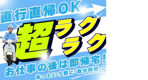 シンカセキュリティ株式会社／北九州営業所／小倉駅の求人情報ページへ