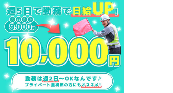 シンカセキュリティ株式会社 ／ 熊本北営業所 ／ 大野下駅の求人情報ページへ