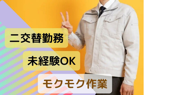 (No.1500)下関市長府・製品倉庫(株式会社アセットヒューマン)の求人情報ページへ