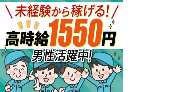 株式会社トーコー南大阪支店/MOMK4323001U50の求人情報ページへ