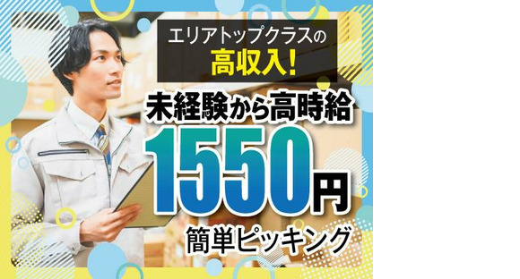 株式会社トーコー南大阪支店（001）/MOMK4323001U50の求人情報ページへ