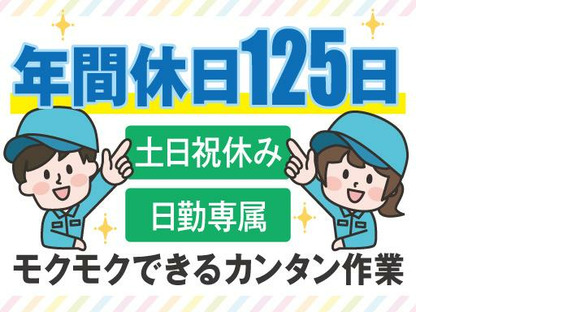 株式会社トーコー南大阪支店（003）/MOTR3577001U50の求人情報ページへ