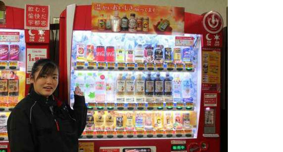 株式会社TEAMS 小山営業所 ドライバー(自販機管理)部門(正社員)自販機管理スタッフ(35544)の求人情報ページへ