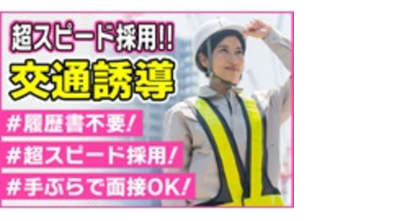 株式会社　太陽総業の求人情報ページへ