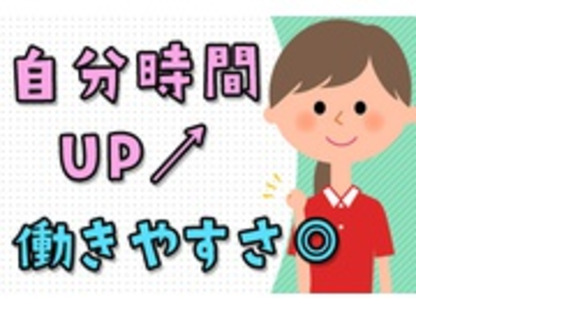 株式会社渥美自動車の求人情報ページへ