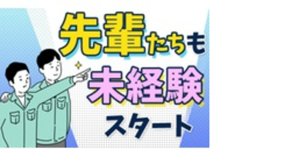 西日本環境株式会社の求人情報ページへ