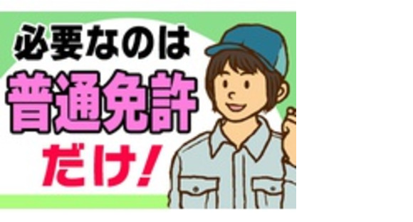 西日本環境株式会社の求人情報ページへ