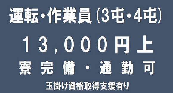 坂本工業株式会社の求人情報ページへ