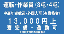 坂本工業株式会社の求人イメージ