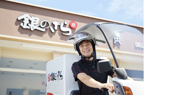 銀のさら 徳島店(デリバリー)の求人情報ページへ