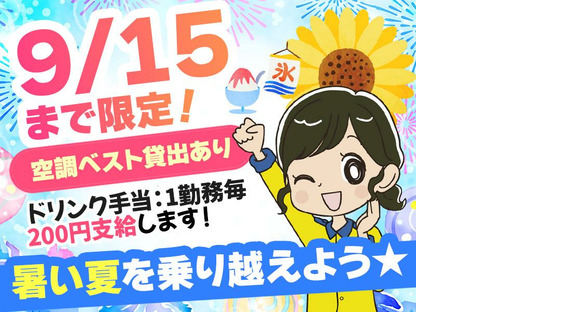 テイケイ株式会社 立川支社 豊田・高幡不動・日野(東京)エリアの求人情報ページへ