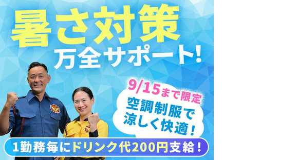テイケイ株式会社 藤沢支社 富士見町(神奈川)・湘南深沢・西鎌倉エリアの求人情報ページへ