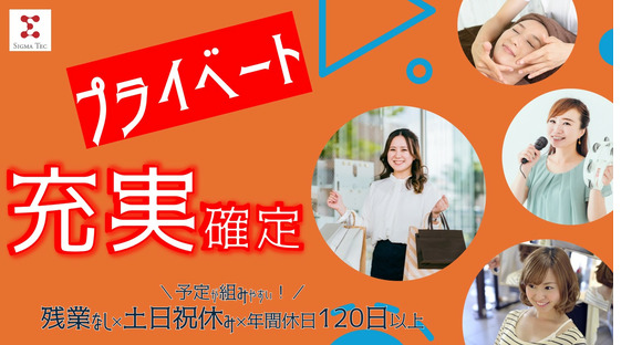 株式会社シグマテック　大阪事業所の求人情報ページへ