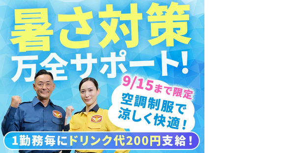 テイケイ株式会社 戸塚支社 湘南町屋・腰越・稲村ケ崎エリアの求人情報ページへ