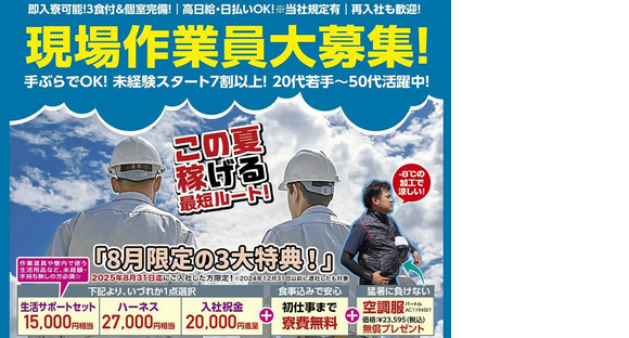 株式会社バイセップス　岸和田営業所(最新_001)の求人情報ページへ