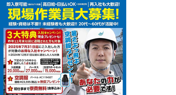 株式会社バイセップス　寝屋川営業所(最新_001)の求人情報ページへ