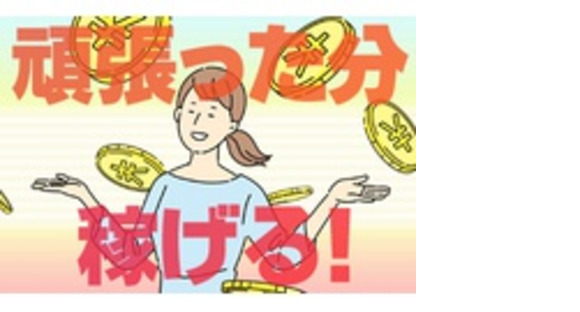 アラコム株式会社　関西支社の求人情報ページへ