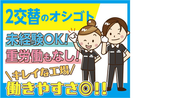 株式会社イーキャリアサポート 津の求人情報ページへ