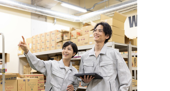 株式会社プライムワーク/愛甲郡20【001】の求人情報ページへ