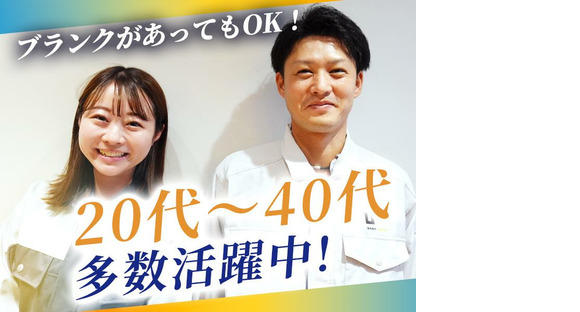 UTエージェント株式会社(関西北陸CS_阪神AU)《JNTH1C》NTH1の求人情報ページへ