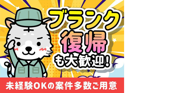 UTエージェント株式会社(関西北陸CS_大阪AU)《JQSF1C》QSF1の求人情報ページへ