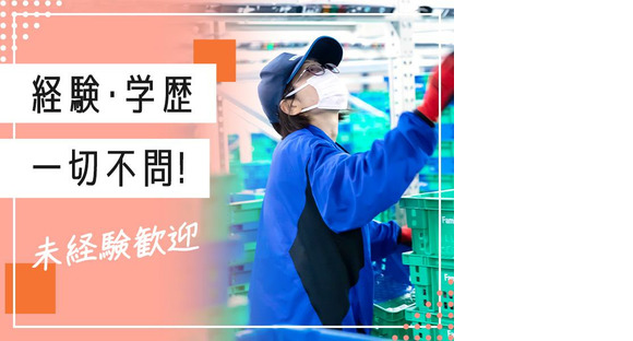 名阪急配株式会社　岡崎定温センター（3便）①【003】/ozpsの求人情報ページへ