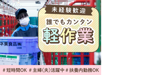 名阪急配株式会社 岡崎定温センター(1便)②/ozpsの求人情報ページへ
