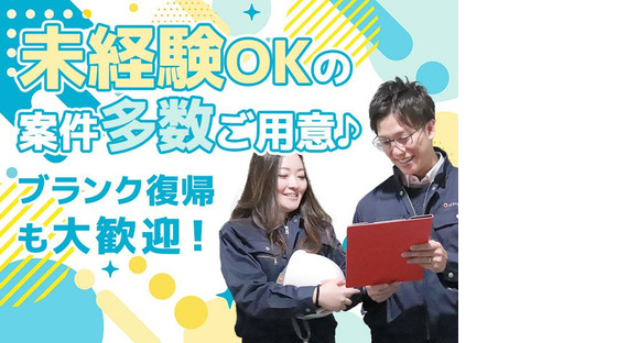 UTエージェント株式会社(関西北陸CS_大阪AU)《JQWM1C》QWM1_1の求人情報ページへ