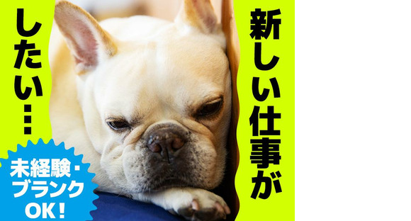 UTエージェント株式会社(関西北陸CS_大阪AU)《JMFU1C》MFU1_2の求人情報ページへ