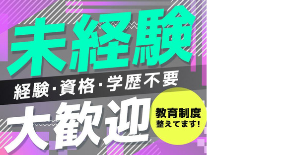名阪急配株式会社　小牧冷凍センター（FF・搬送・短期）①/krtsの求人情報ページへ