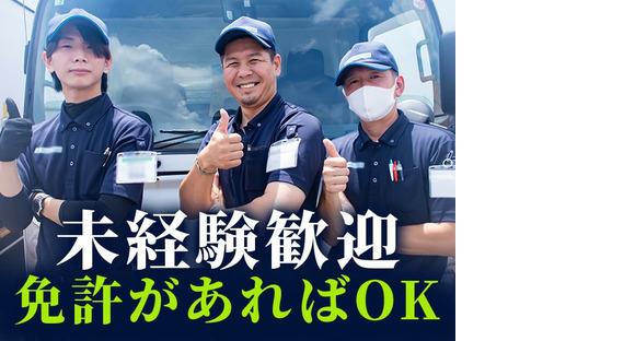 名阪急配株式会社 名古屋常温センター(2便)①【002】/jop3の求人情報ページへ