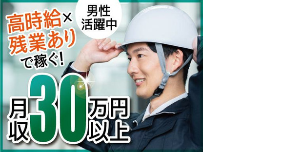 株式会社トーコー南大阪支店/MOMK6425001の求人情報ページへ