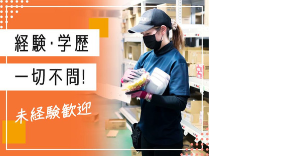 名阪急配株式会社　小牧TDセンター（ドライ）⑤【003】/tdpsの求人情報ページへ