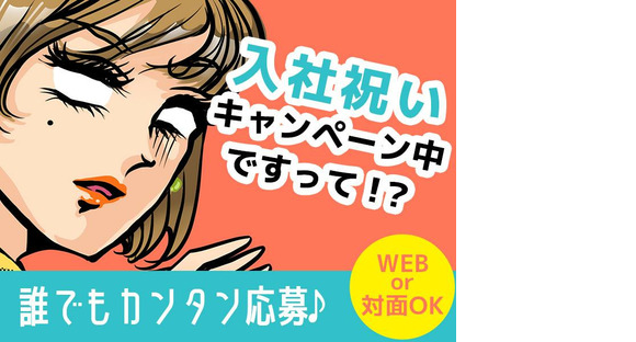 UTエージェント株式会社(関東CS_さいたま・京浜AU)《AURTA》URT大川エリア_Aの求人情報ページへ