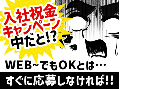 UTエージェント株式会社(関東CS_さいたま・京浜AU)《AURUA》URU_伊勢原エリア_Dの求人情報ページへ