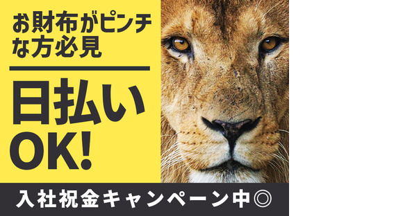 UTエージェント株式会社(関東CS_さいたま・京浜AU)《AURTA》URT中田(神奈川)エリア_Fの求人メインイメージ