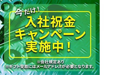 UTエージェント株式会社(関東CS_さいたま・京浜AU)《AURUA》URU_豊田エリア_Hの求人情報ページへ