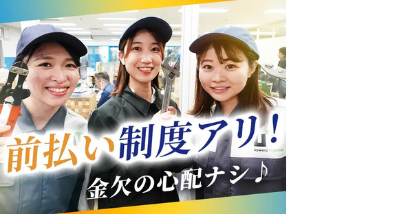 UTエージェント株式会社(京滋AU)《SUSAC》S_甲西エリア_Cの求人情報ページへ
