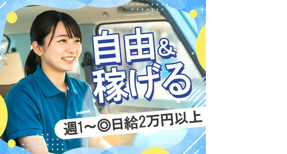 株式会社スカイホープ_和光エリア4の求人情報ページへ