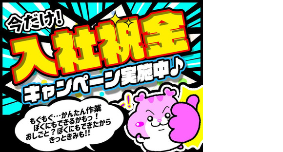 UTエージェント株式会社(関東CS_さいたま・京浜AU)《AURTA》URT小机エリア_Lの求人メインイメージ