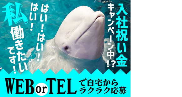 UTエージェント株式会社(関東CS_さいたま・京浜AU)《AURTA》URT踊場エリア_Mの求人情報ページへ